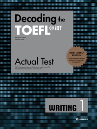 Decoding the TOEFL iBT Actual Test Writing. 1(New TOEFL Edition)