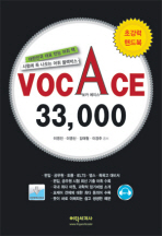 VOC ACE 33000(보카 에이스)