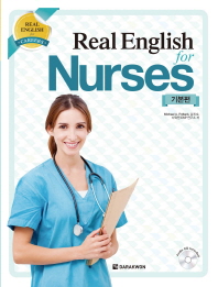 Real English for Nurses: 기본편