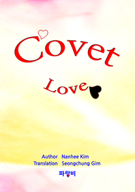 Covet Love
